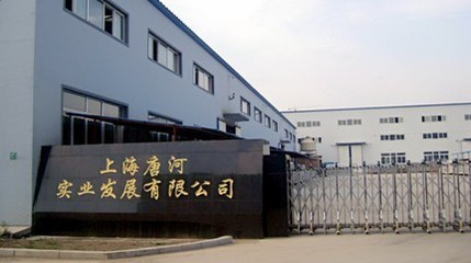 上海唐河實業發展有限公司 致力于生物醫藥領域的創新與卓越