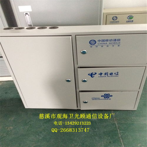 慈溪市觀海衛光顧通信設備廠 通訊設備生產供應商今日行情價格走勢與報價分析